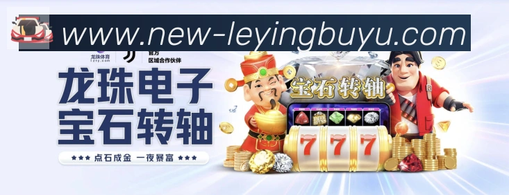 乐赢捕鱼APP 封面图