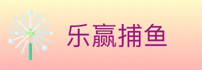 乐赢捕鱼 logo